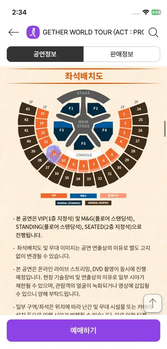 급처)투바투 콘서트 vip 11구역 원가양도